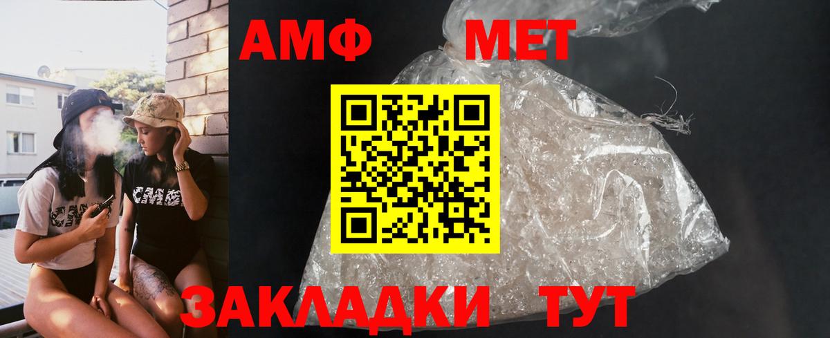 АМФ  Amphetamine 98%  Amphetamine  Вход с VPN  Пенза 