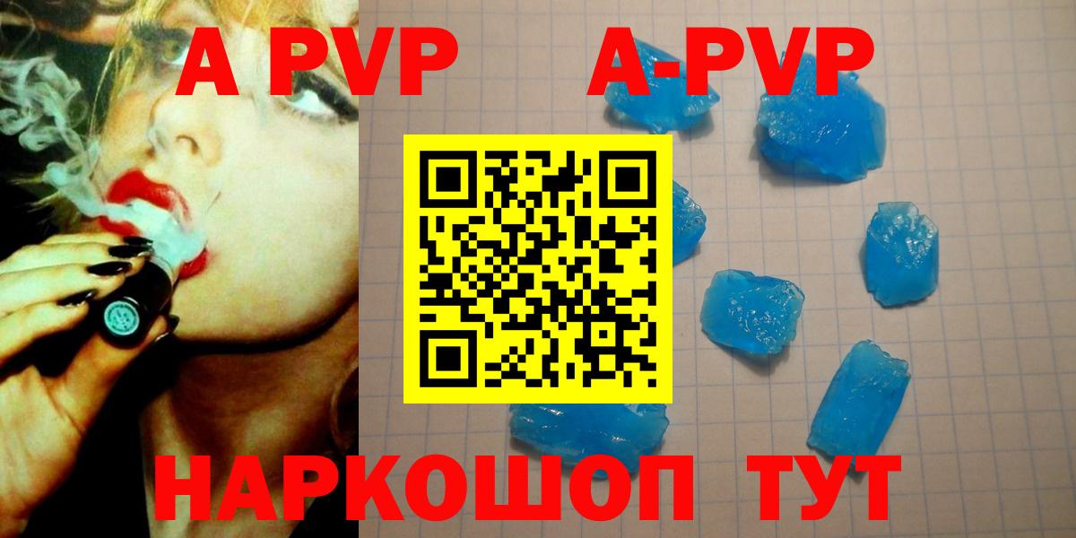 Alpha-PVP Crystall Пенза