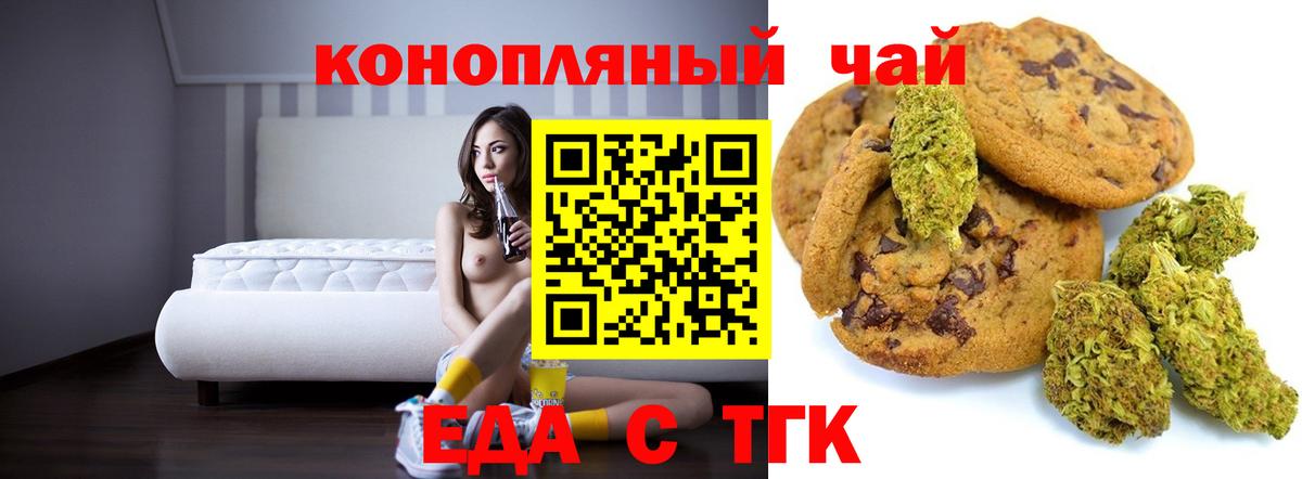 Пенза  Еда ТГК марихуана  Вход с VPN 