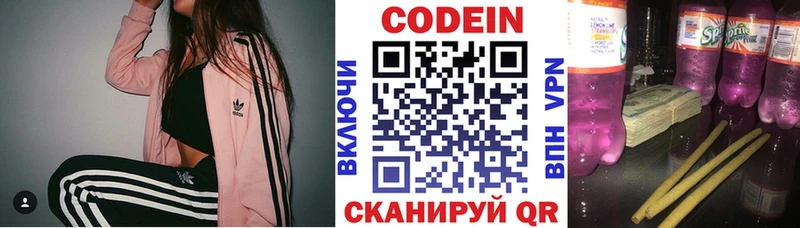 Кодеиновый сироп Lean Purple Drank  как найти закладки  Пенза 