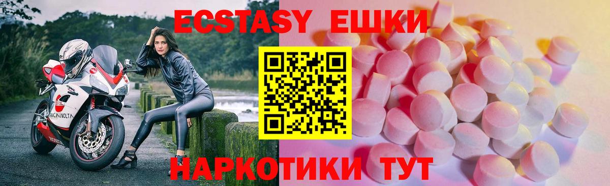 Ecstasy  Вход с VPN  Пенза  KRAKEN вход  Ecstasy XTC  ЭКСТАЗИ Punisher 