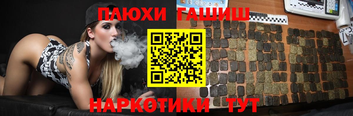 Гашиш гашик Пенза