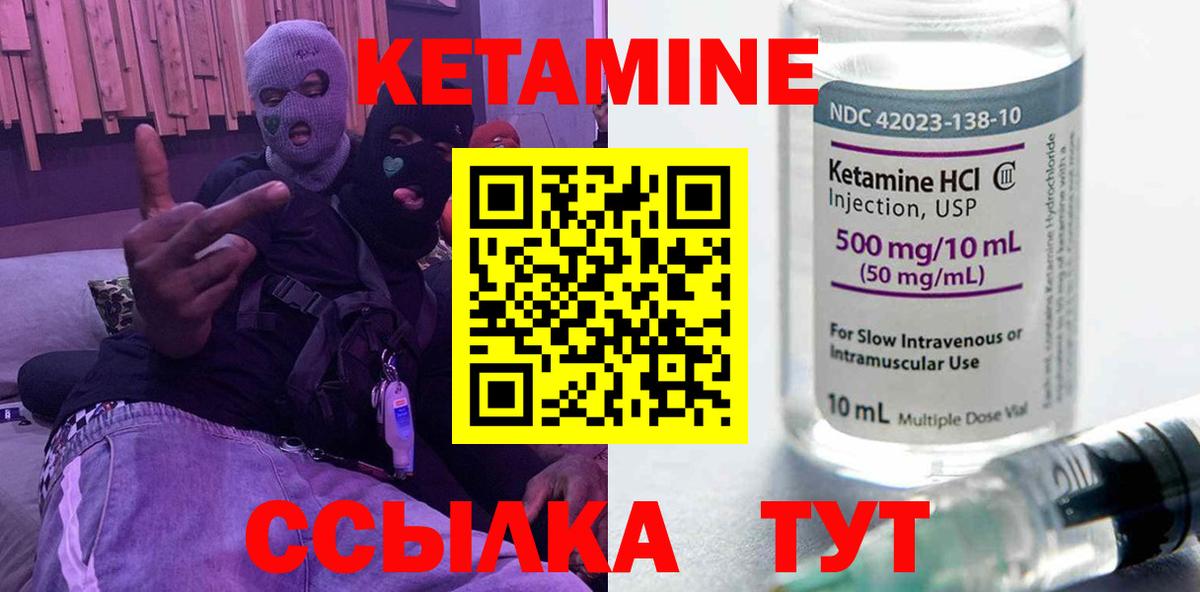 КЕТАМИН VHQ  Вход с VPN  hydra маркетплейс  Пенза 