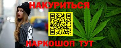 марихуана Жуковский