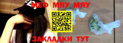 метамфетамин Шебекино