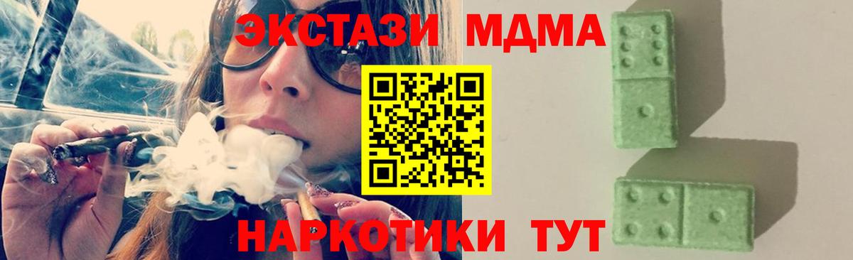 МДМА VHQ Пенза