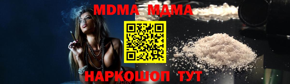 МДМА VHQ  МДМА  МДМА молли  Пенза  Вход с VPN 