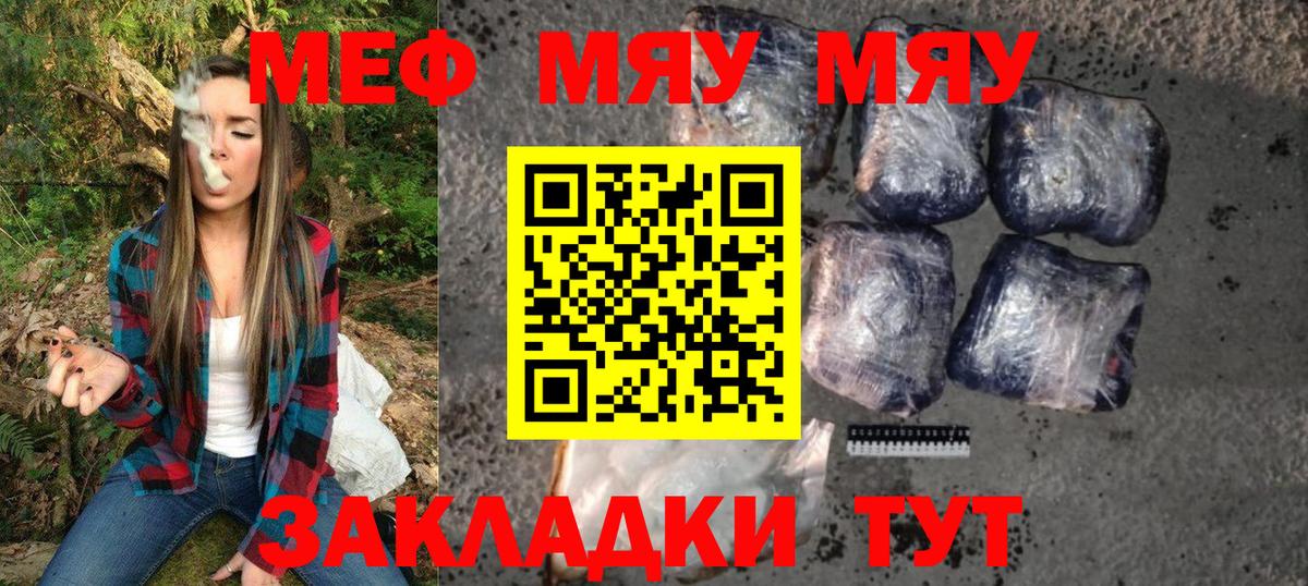 Мефедрон VHQ  Мефедрон  Мефедрон  Вход с VPN  Мефедрон mephedrone  Пенза 
