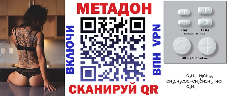 МЕТАДОН белоснежный даркнет официальный сайт Пенза