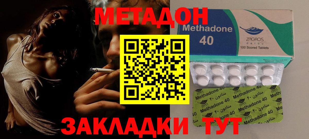 Пенза  Метадон кристалл  Вход с VPN 