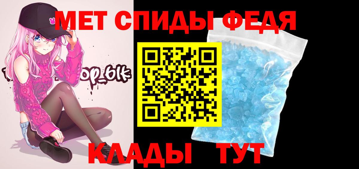 Метамфетамин Methamphetamine  МЕТАМФЕТАМИН  Пенза  Вход с VPN 