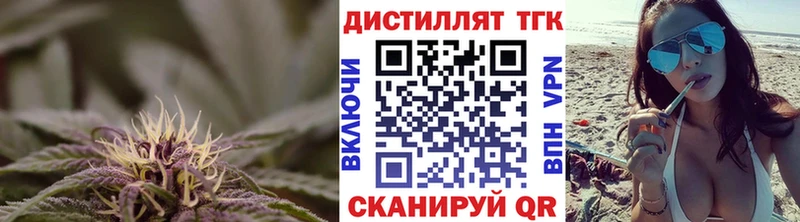 ТГК концентрат  где продают   Пенза 