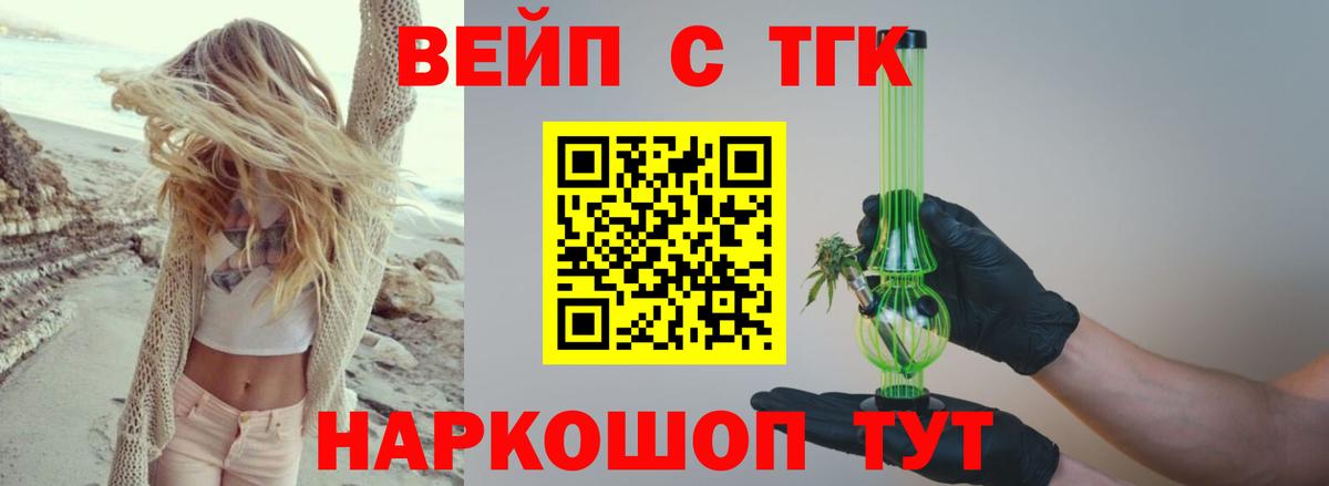 Пенза  Дистиллят ТГК вейп с тгк  где найти   Вход с VPN 