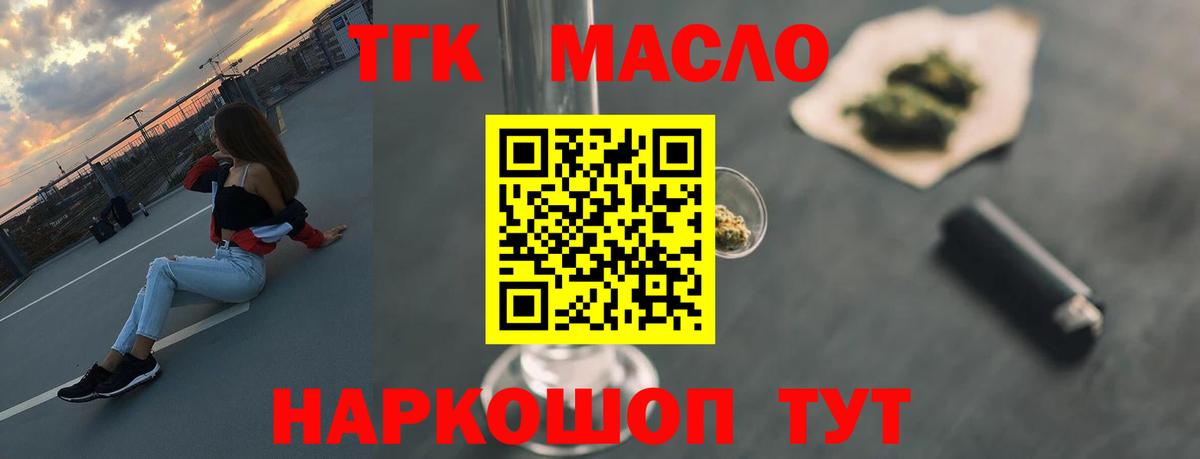 Дистиллят ТГК жижа Пенза